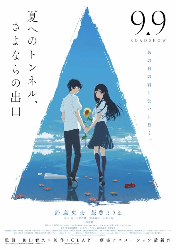 Anime Image
